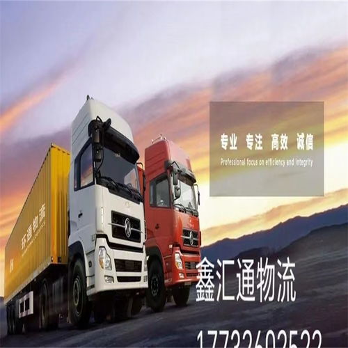 2024年霸州直達到咸陽往返運輸車隊 價格優(yōu)惠 誠信經(jīng)營